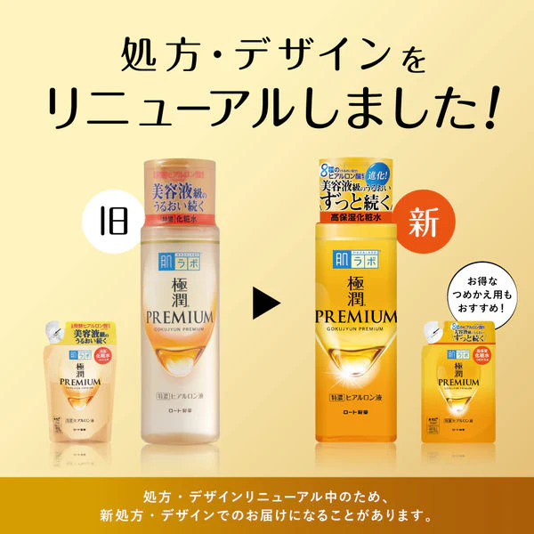 HADA LABO Goku-Jyun Premium Hyaluronic Acid Lotion (Toner) (latest