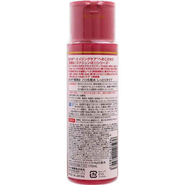 Hada Labo Goku-Jyun Alpha Lifting & Firming Anti-aging Lotion Moist is now available at Timeless UK. Visit us at www.timeless-uk.com for product details and our latest offers!