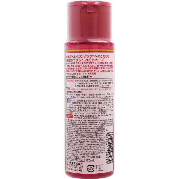 Hada Labo Goku-Jyun Alpha Lifting & Firming Anti-aging Lotion is now available at Timeless UK. Visit us at www.timeless-uk.com for more product details and our latest offers!