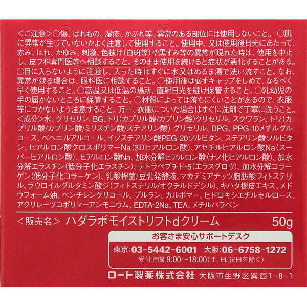 Hada Labo Goku-Jyun Alpha Anti-aging Lifting & Firming Cream is now available at Timeless UK. Visit us at www.timeless-uk.com for product details and our latest offers!
