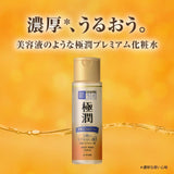  HADA LABO Goku-Jyun Premium Hyaluronic Acid Lotion at Timeless UK. Visit us at www.timeless-uk.com for product details and latest deals!