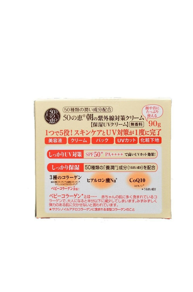 Rohto 50 Megumi Morning UV Protection Cream SPF 50+ / PA++++ - 90g - Now available on our sister website www.Barefection.com
