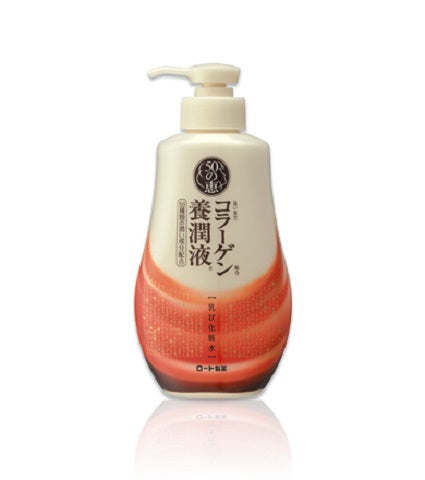 Rohto 50 Megumi Lifting Face Milk is now available at Timeless UK. Visit us at www.timeless-uk.com for product details and our latest offers!