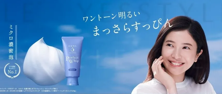 Shiseido Senka Perfect Whip Cleansing Foam - 120g - Now available on our sister website www.Barefection.com